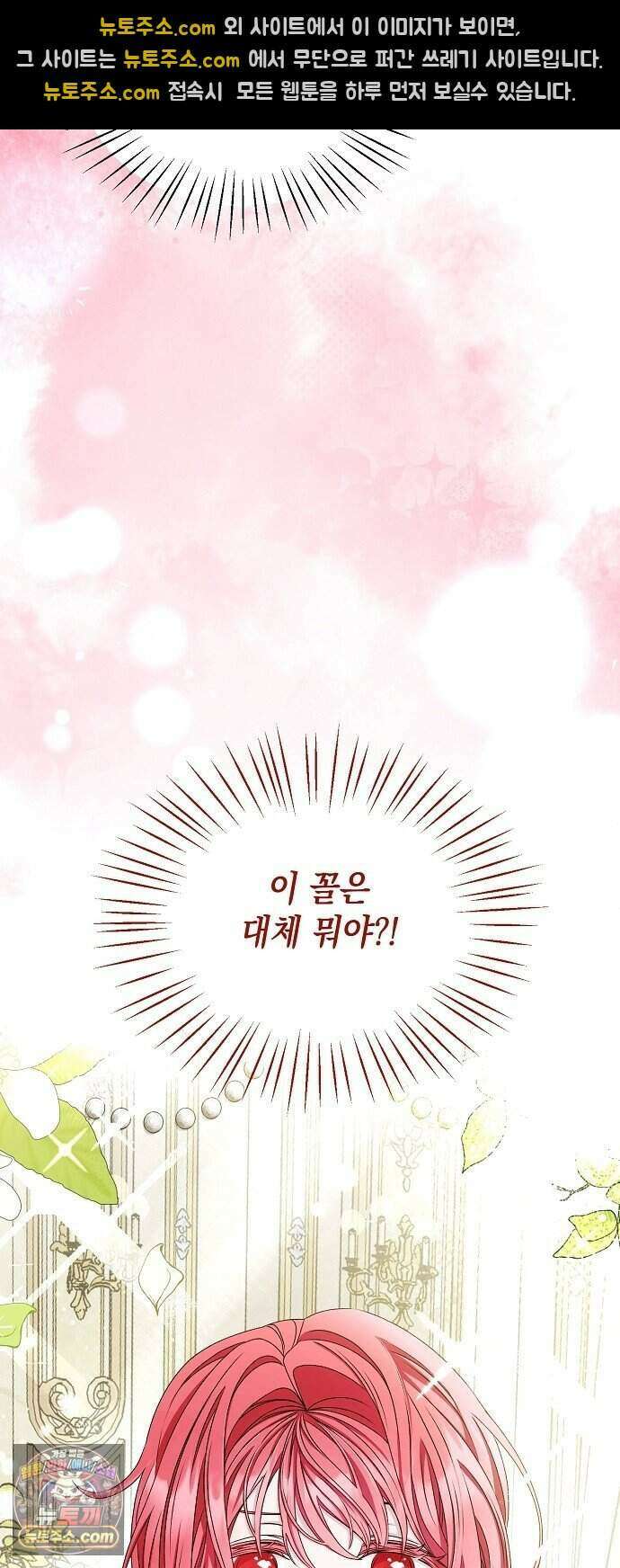 약혼자가 자꾸만 나를 키우려 한다 2화 50