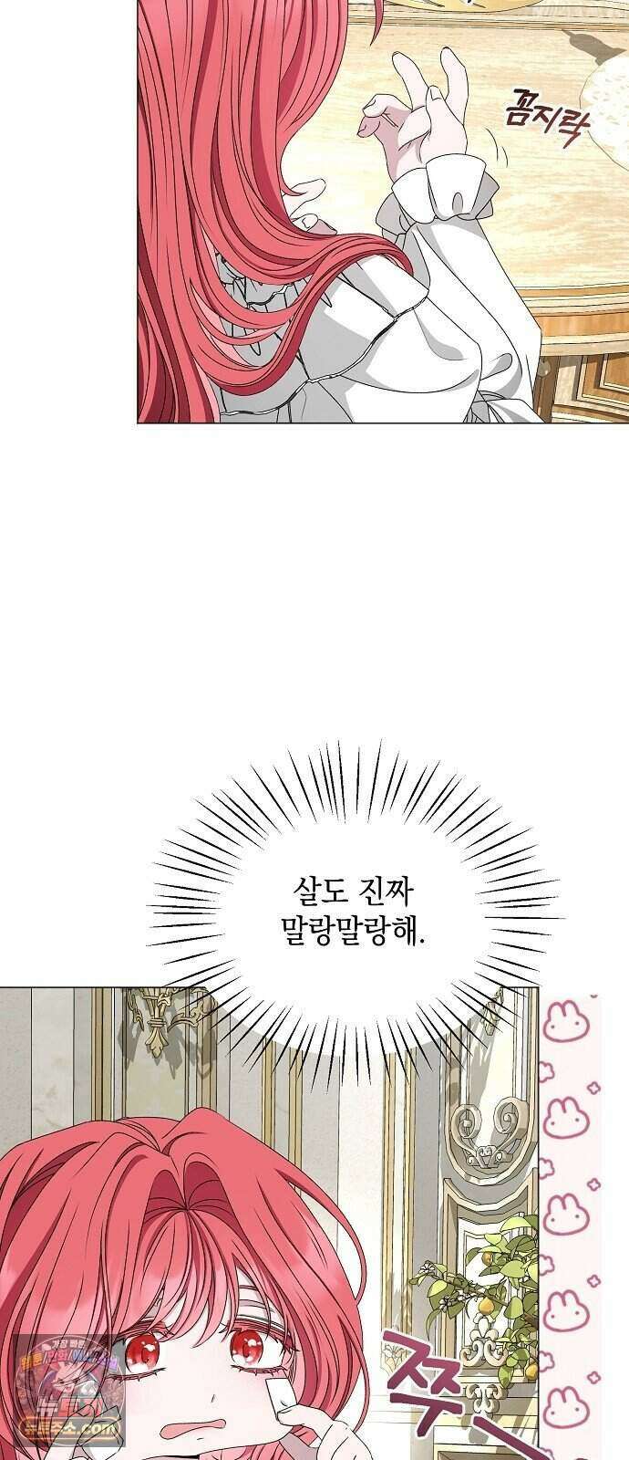 약혼자가 자꾸만 나를 키우려 한다 2화 53