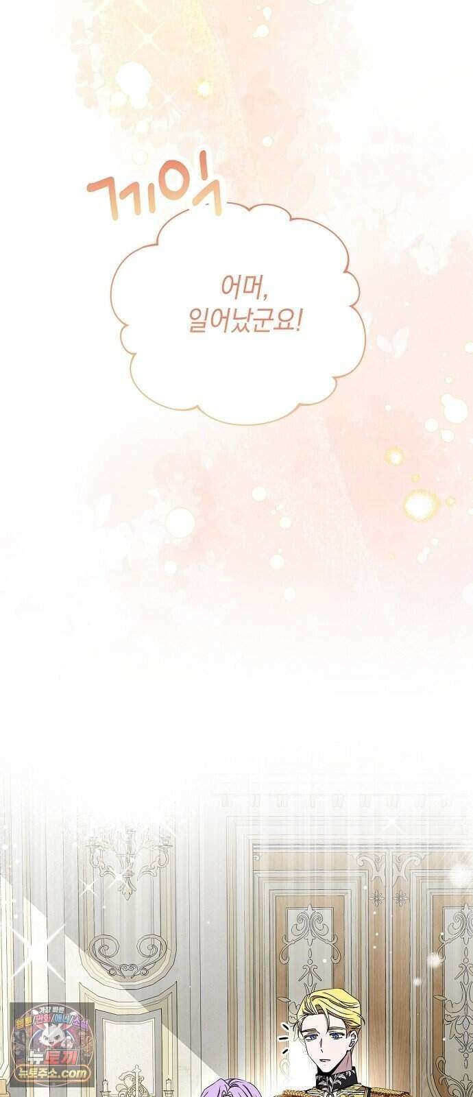 약혼자가 자꾸만 나를 키우려 한다 2화 56