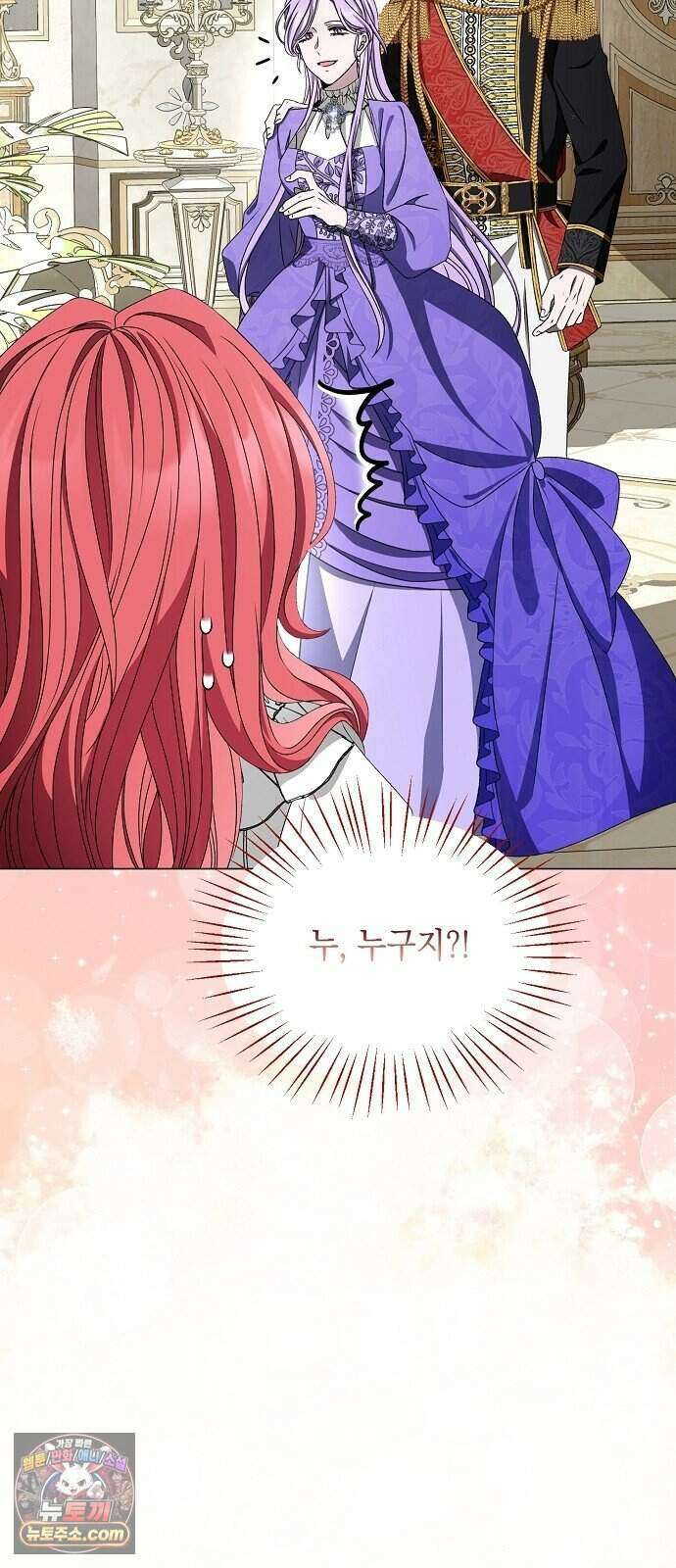 약혼자가 자꾸만 나를 키우려 한다 2화 57