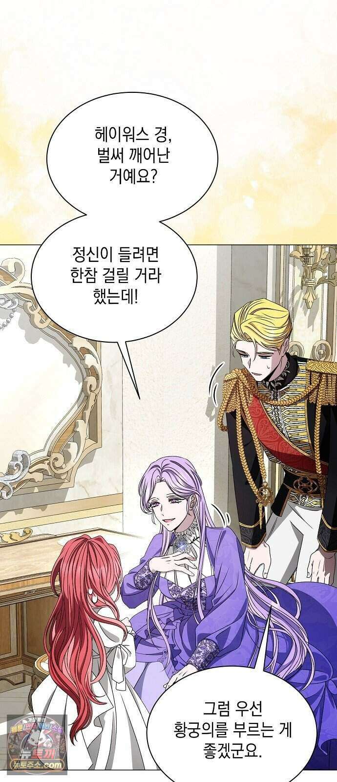 약혼자가 자꾸만 나를 키우려 한다 2화 58