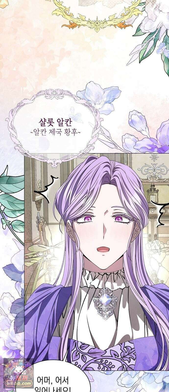 약혼자가 자꾸만 나를 키우려 한다 2화 62