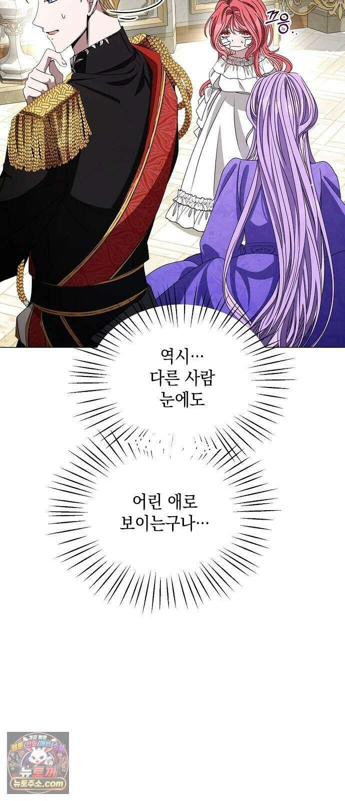 약혼자가 자꾸만 나를 키우려 한다 2화 64
