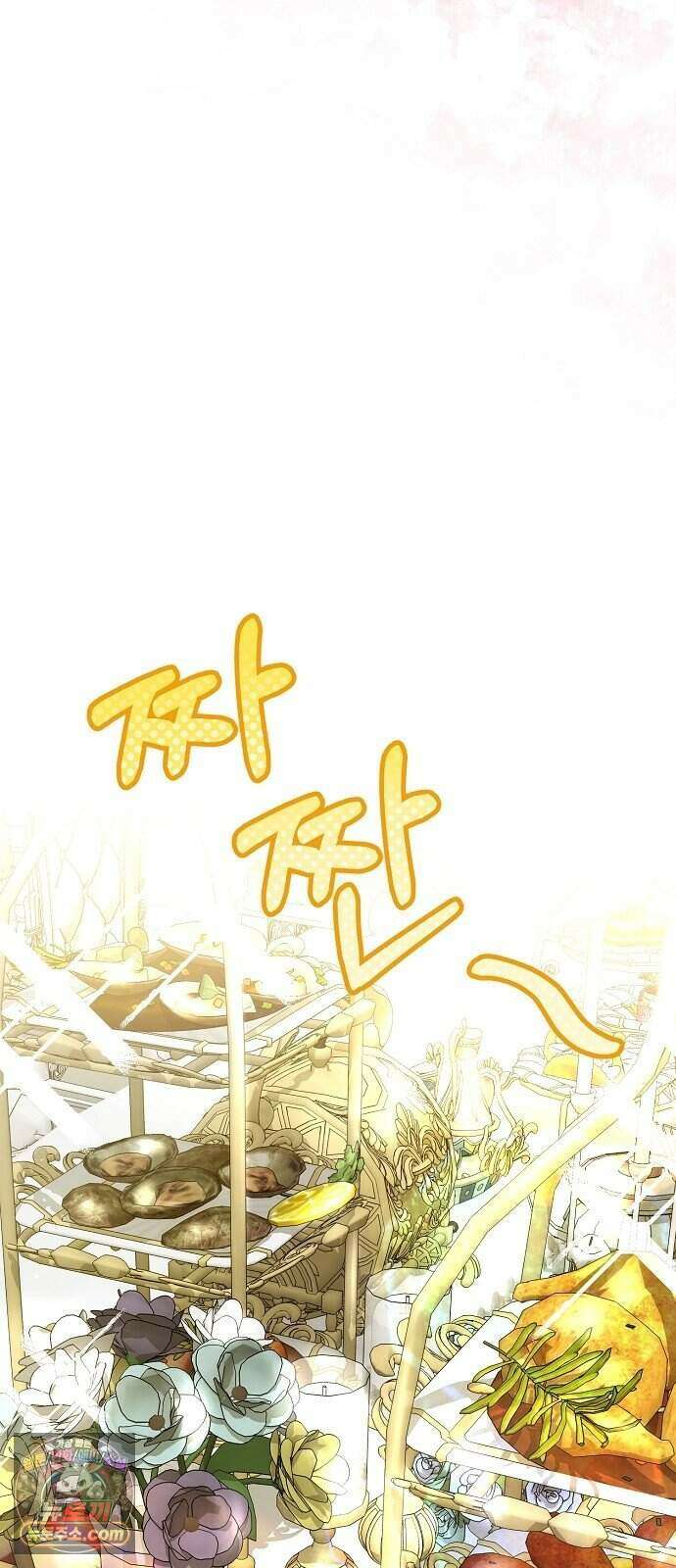 약혼자가 자꾸만 나를 키우려 한다 2화 73