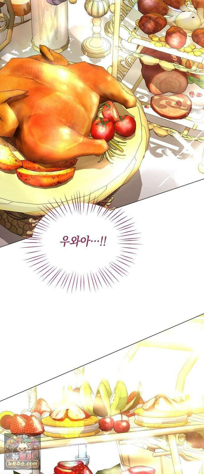 약혼자가 자꾸만 나를 키우려 한다 2화 74
