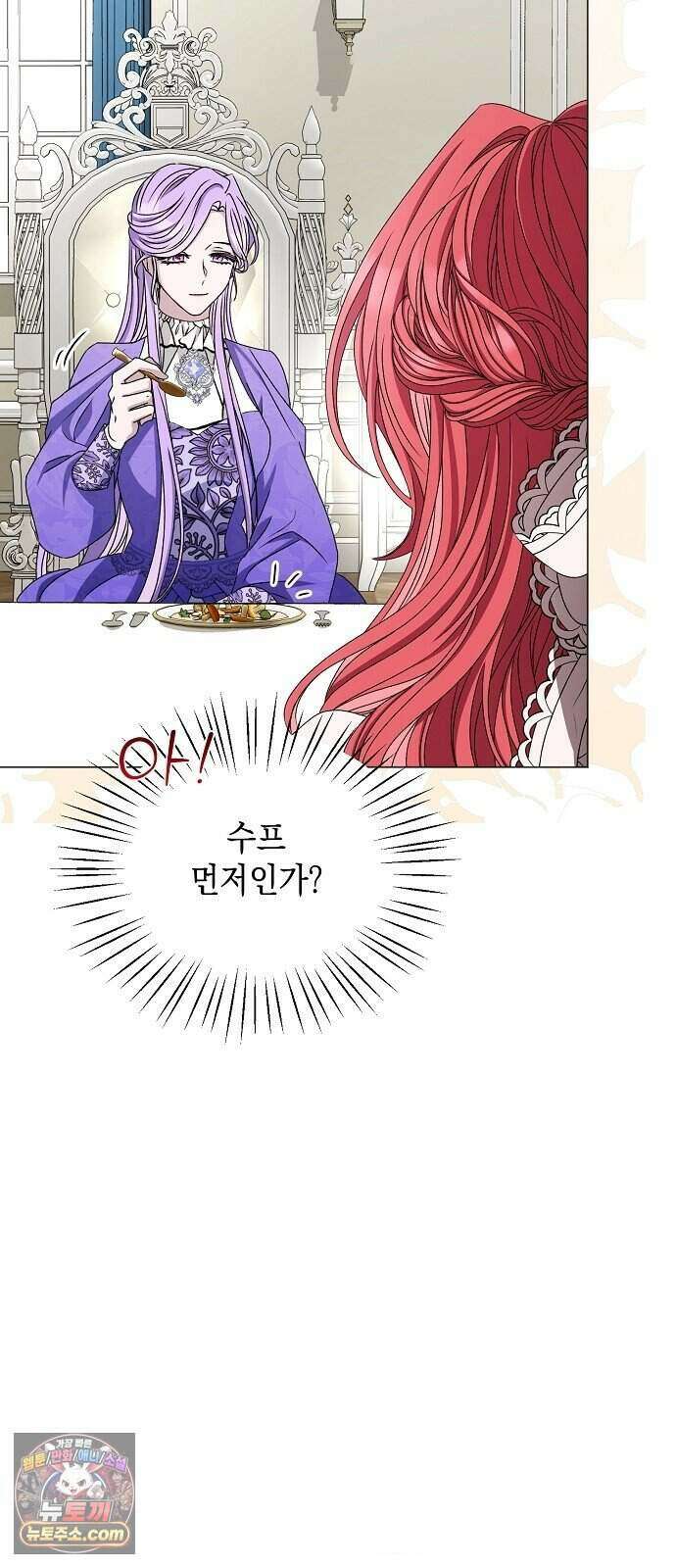 약혼자가 자꾸만 나를 키우려 한다 2화 79