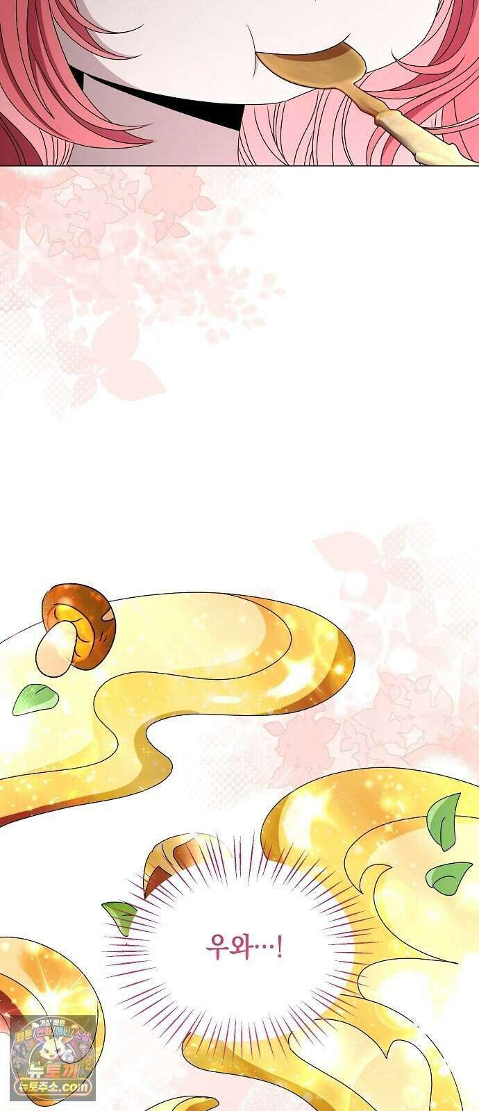 약혼자가 자꾸만 나를 키우려 한다 2화 81
