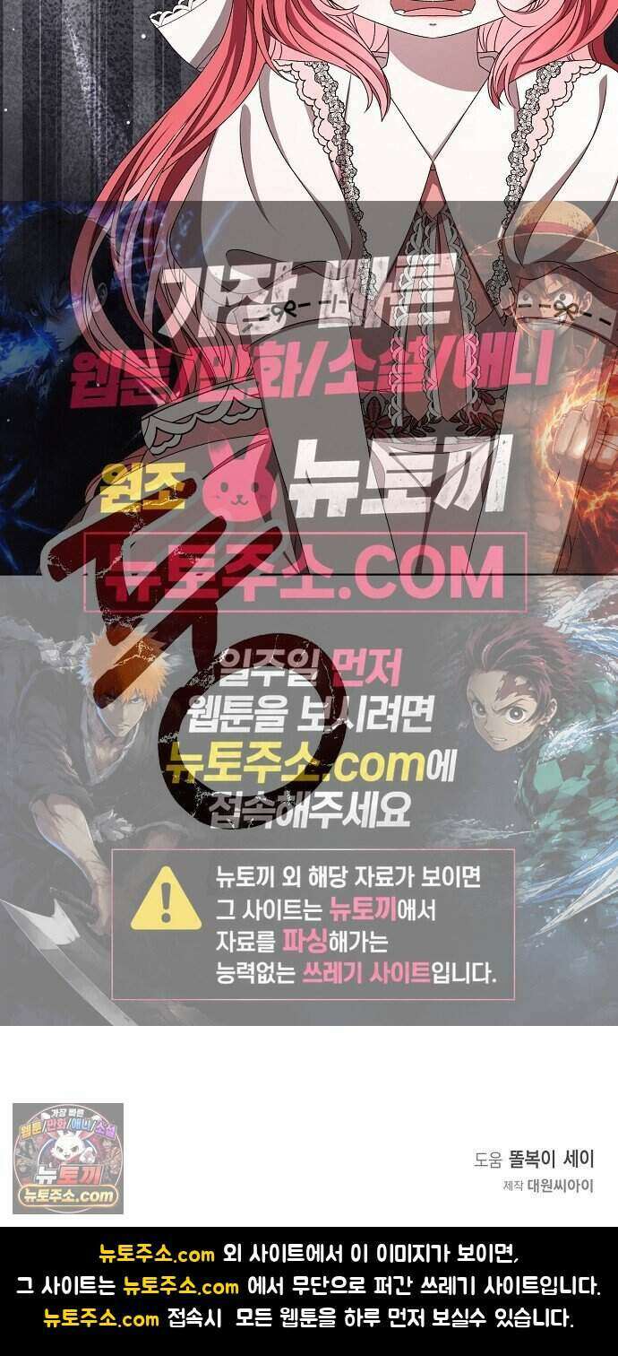 약혼자가 자꾸만 나를 키우려 한다 2화 98