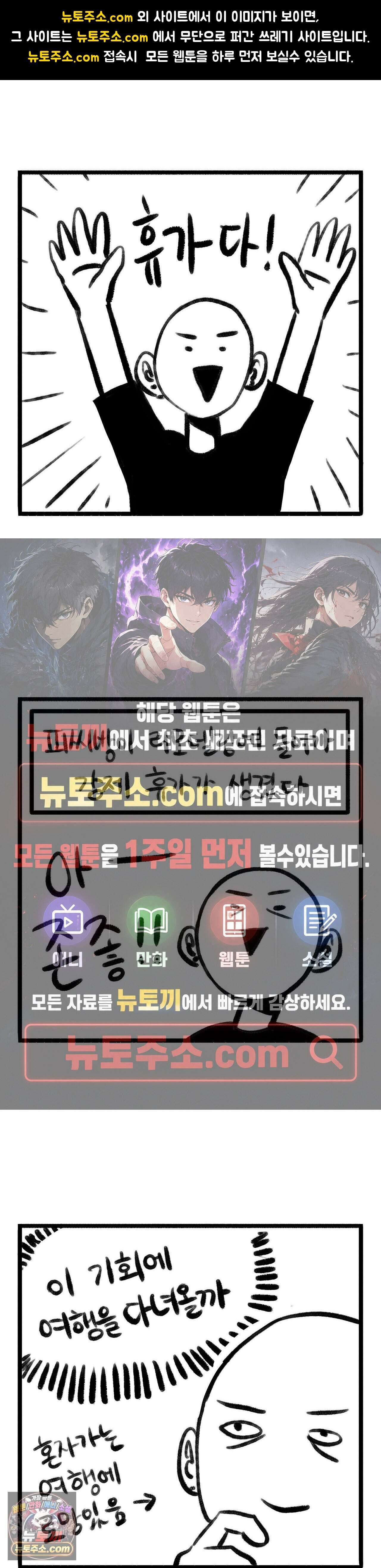바퀴멘터리 23화 1