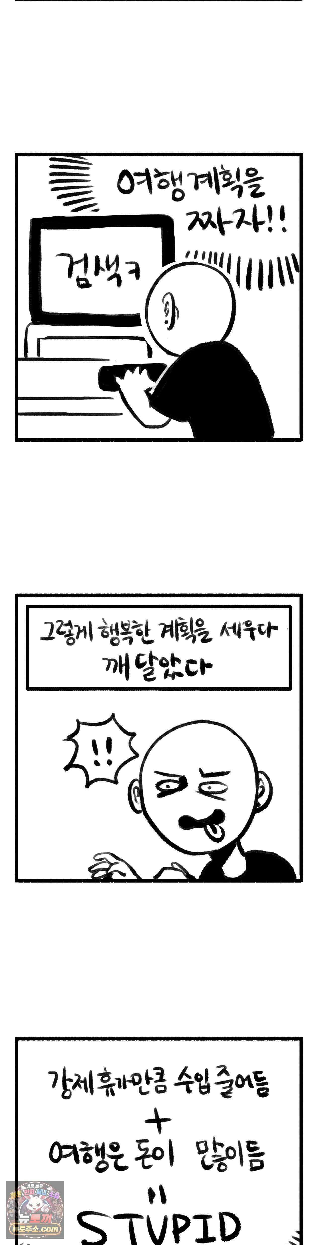 바퀴멘터리 23화 2