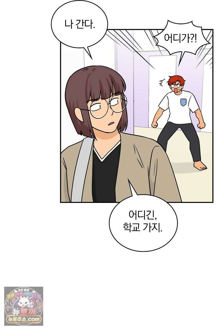 왕자님을 찾아라! 77화 3