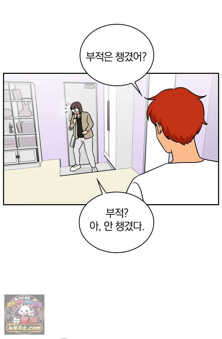 왕자님을 찾아라! 77화 4