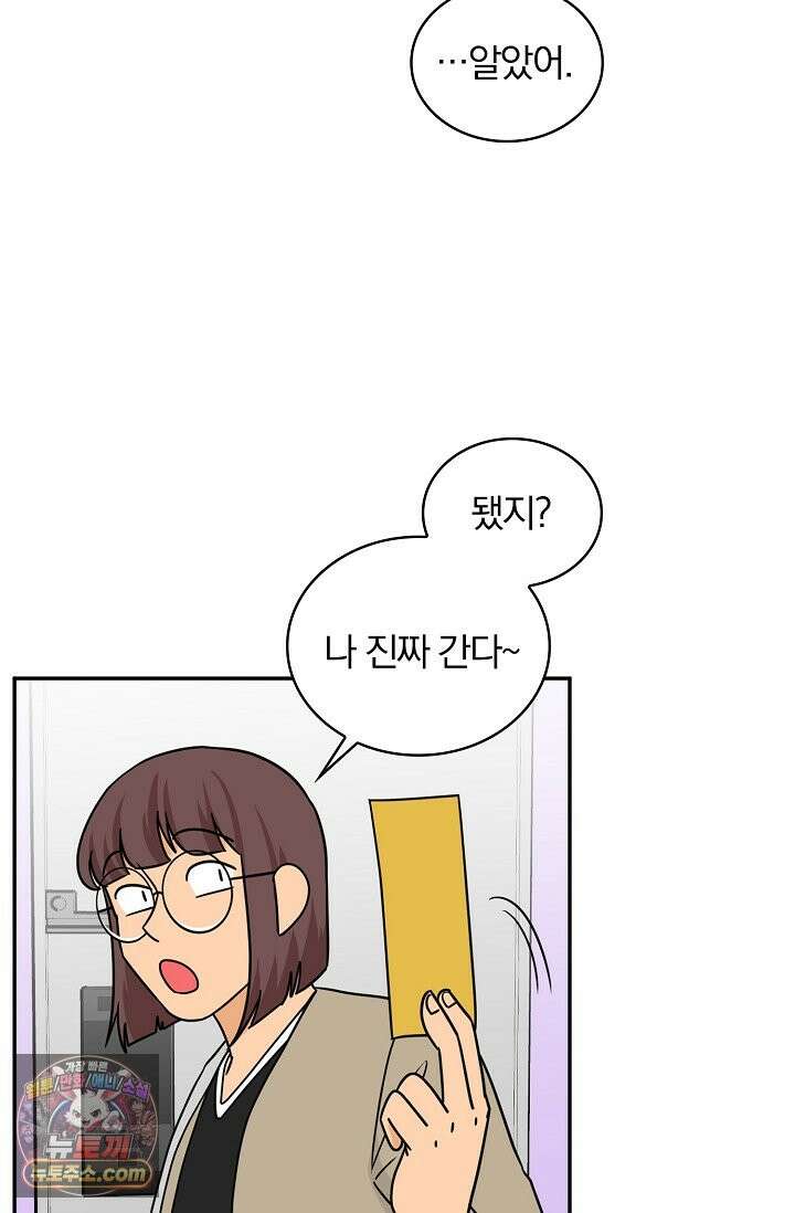 왕자님을 찾아라! 77화 7