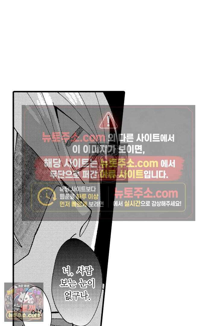 사연 있는 선배의 여친이 되었습니다 15화 4