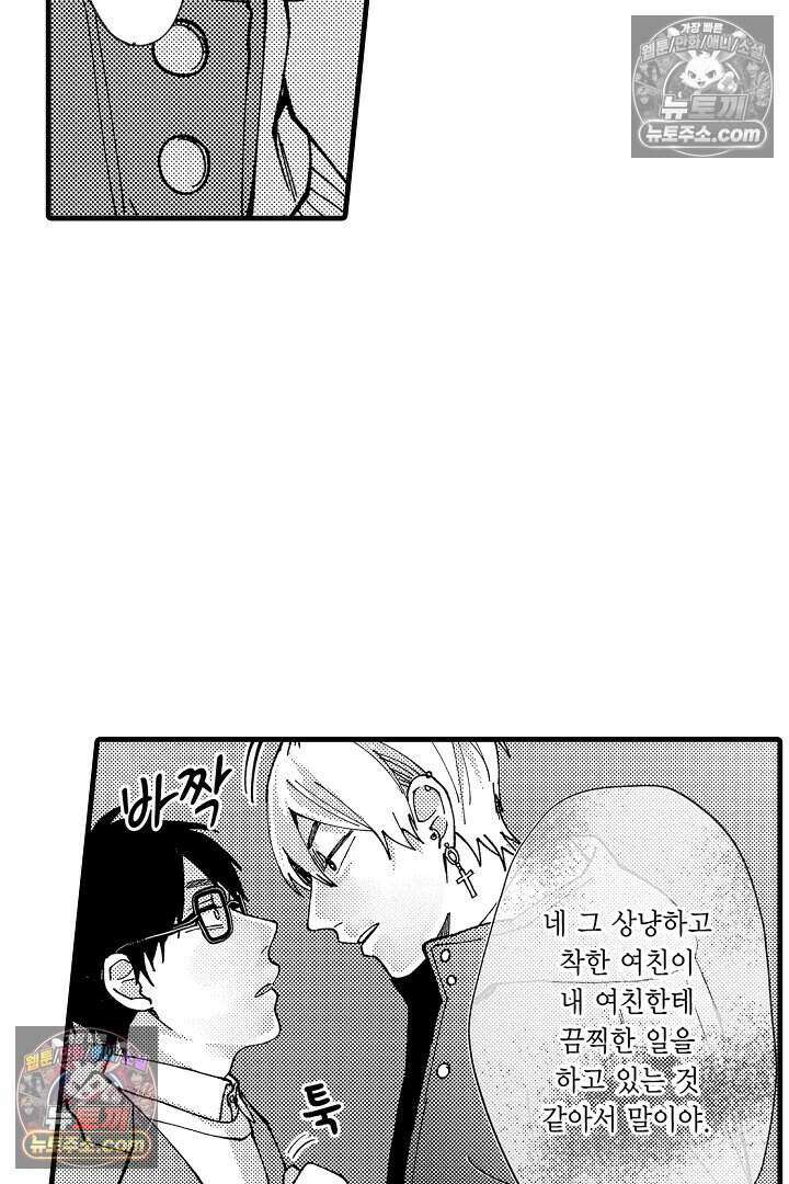 사연 있는 선배의 여친이 되었습니다 15화 5