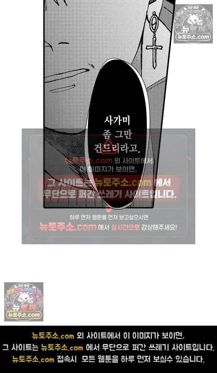 사연 있는 선배의 여친이 되었습니다 15화 7