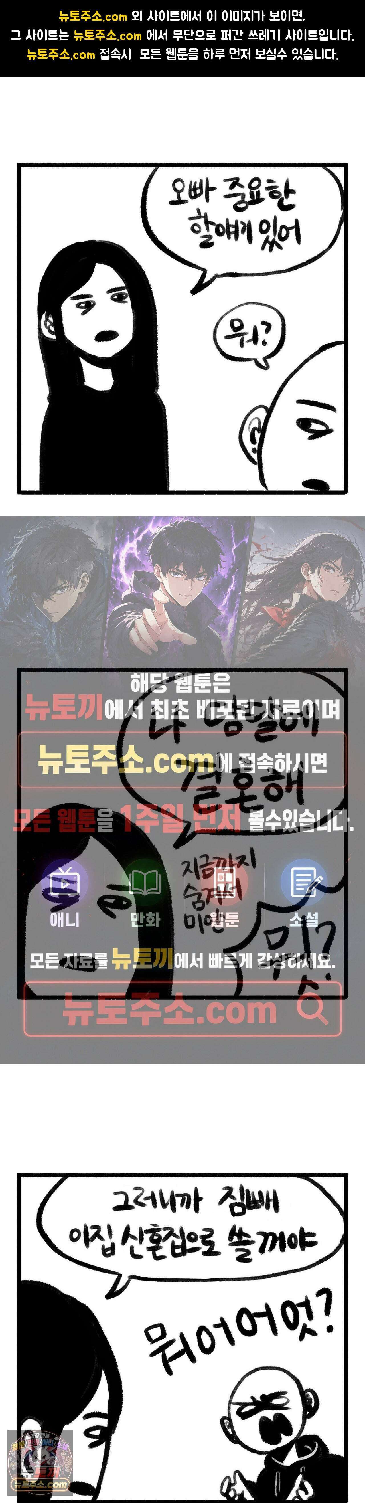 바퀴멘터리 38화 1