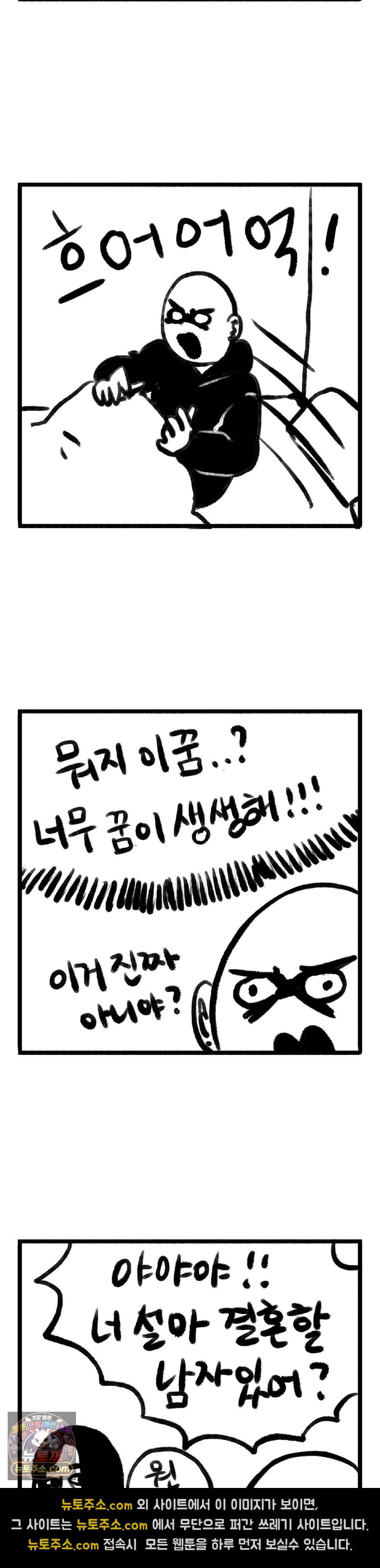 바퀴멘터리 38화 2