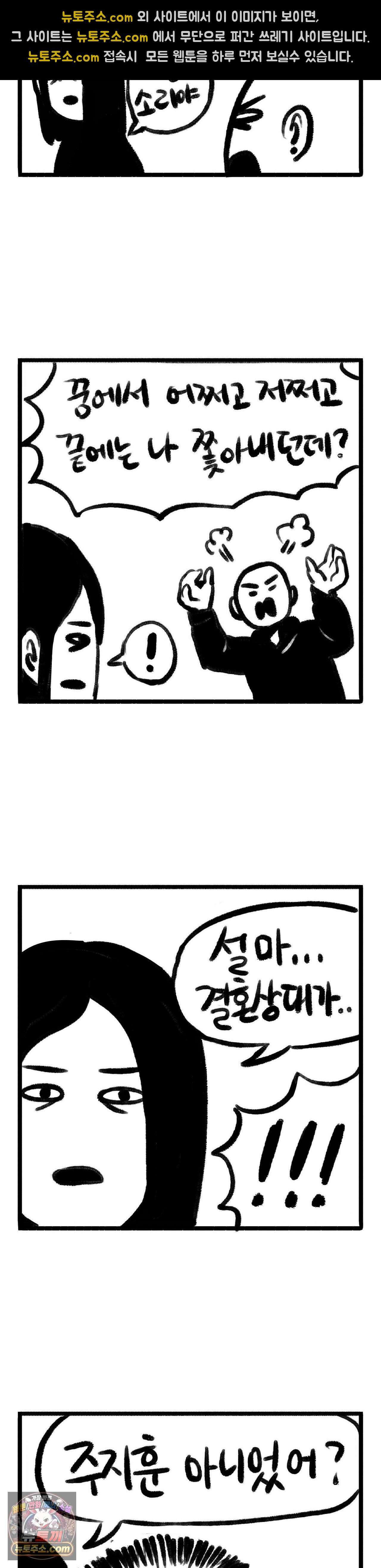 바퀴멘터리 38화 3