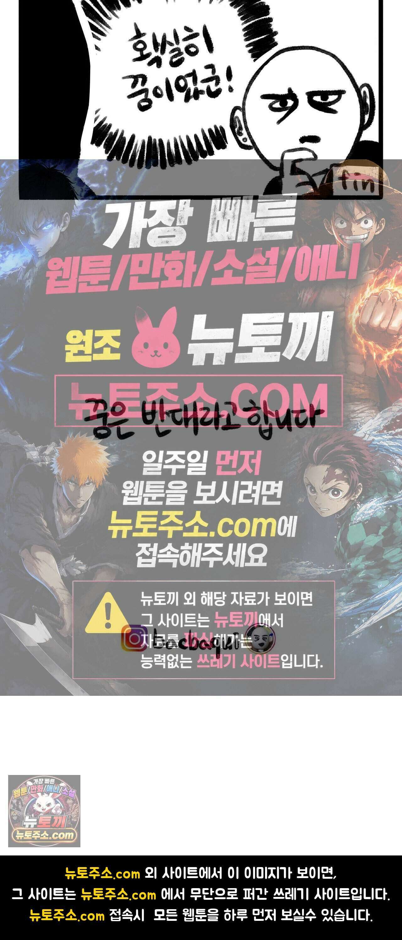 바퀴멘터리 38화 4