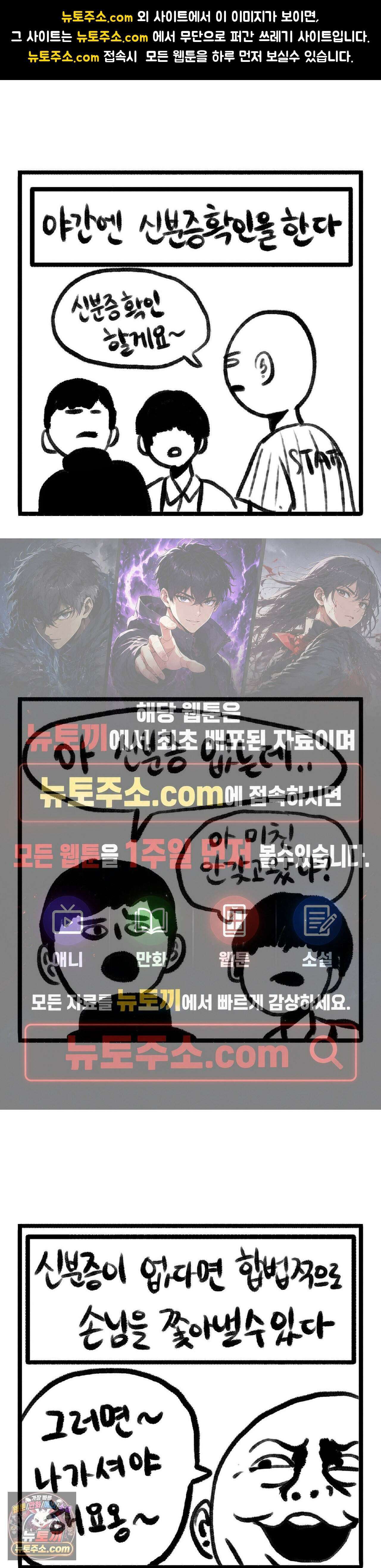 바퀴멘터리 42화 1