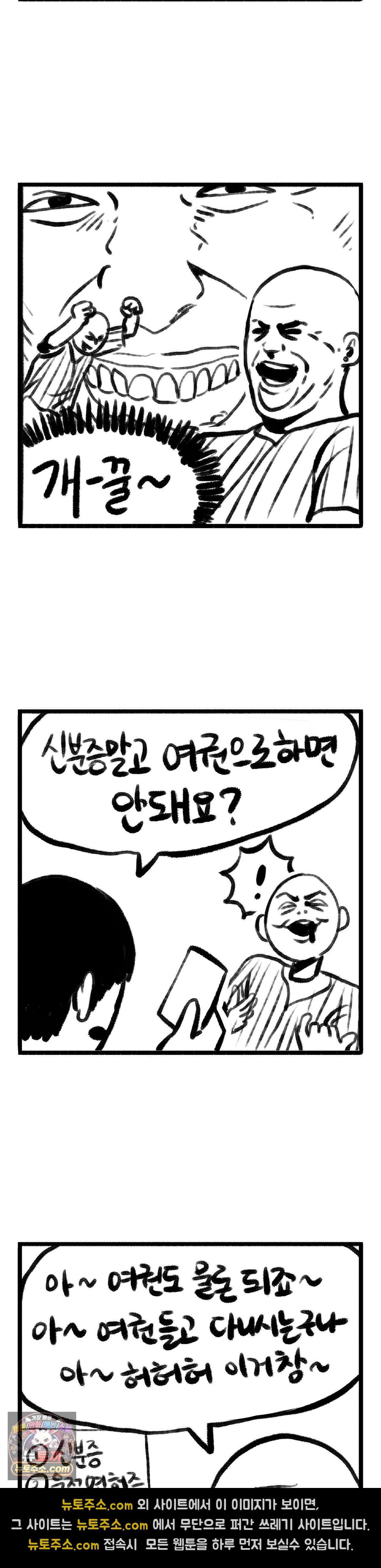 바퀴멘터리 42화 2