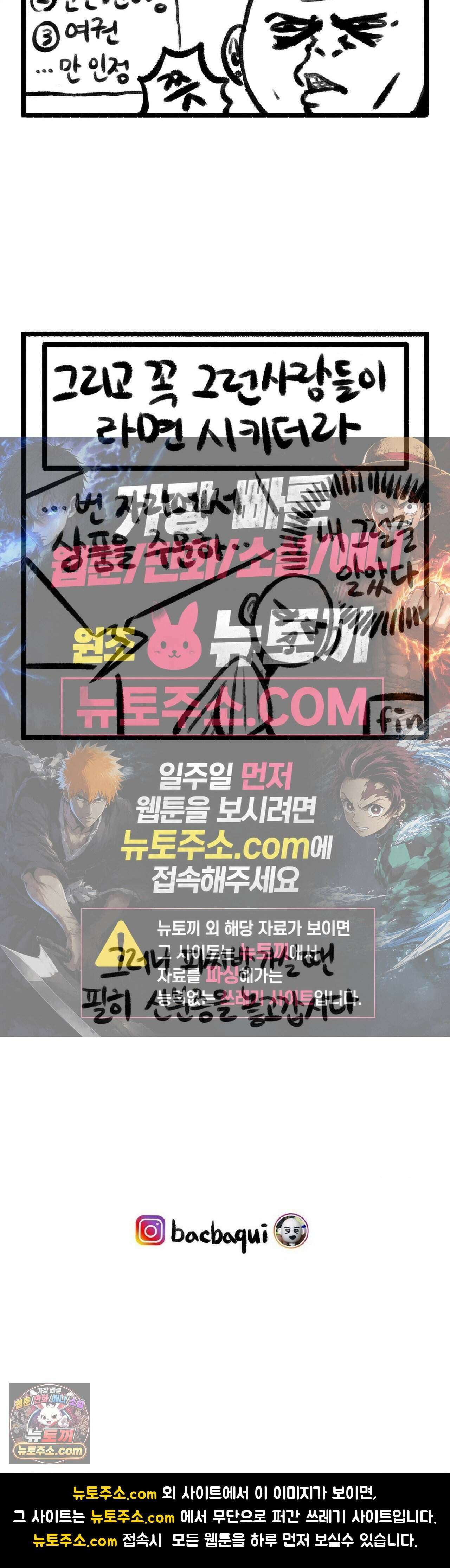 바퀴멘터리 42화 3