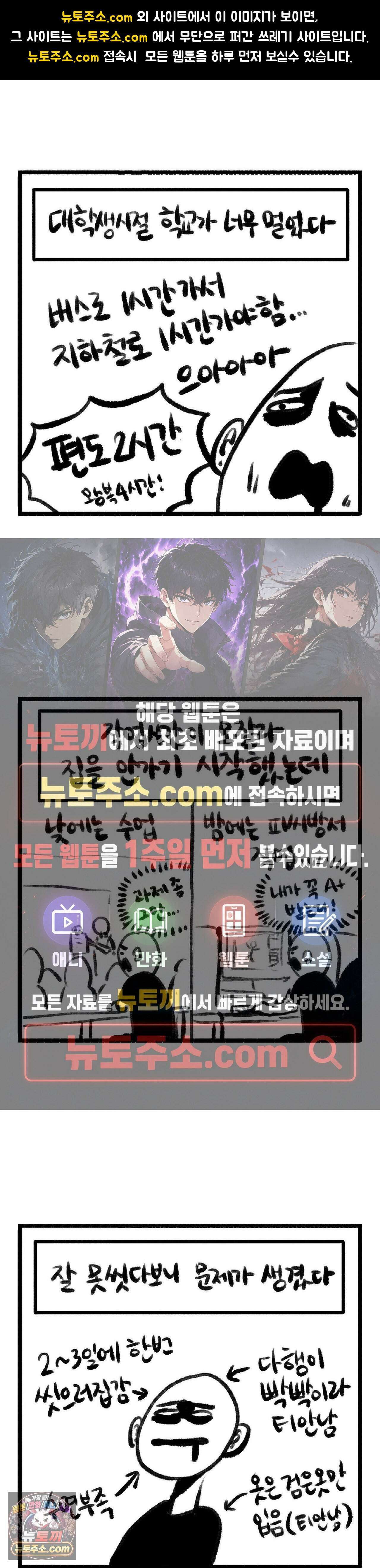 바퀴멘터리 48화 1