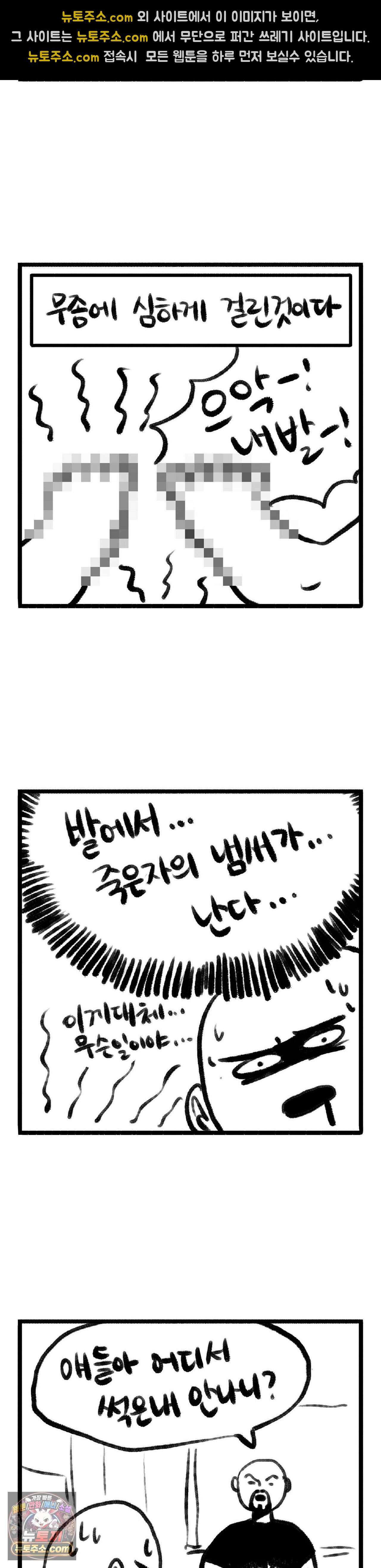 바퀴멘터리 48화 2