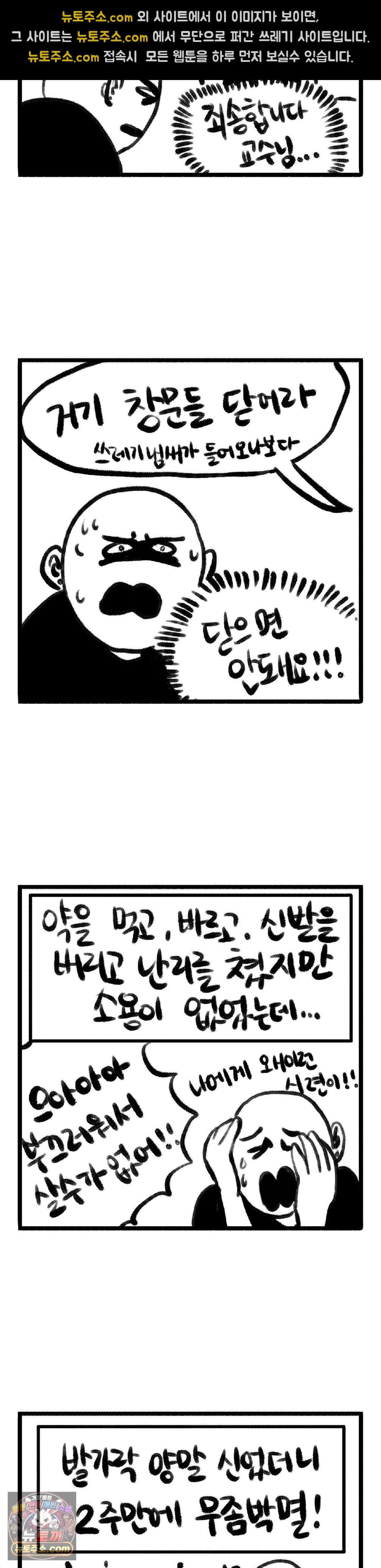 바퀴멘터리 48화 3
