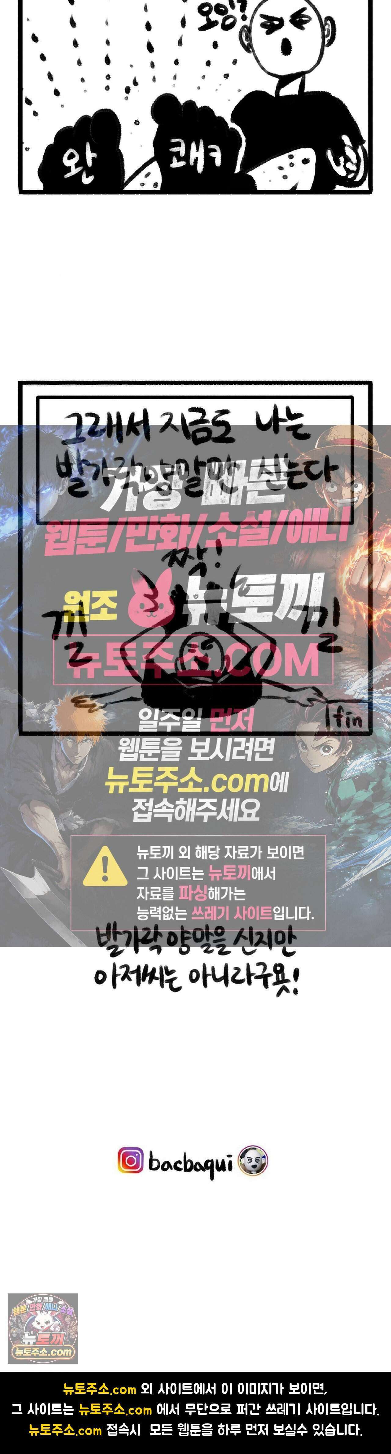 바퀴멘터리 48화 4
