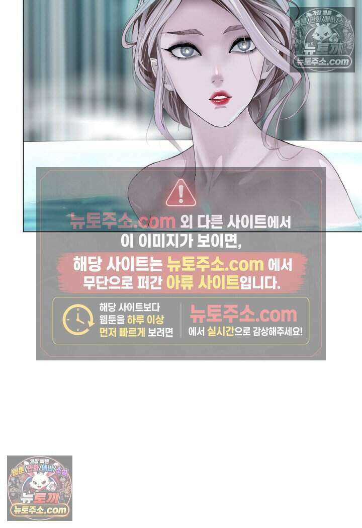 아이비 걸: 복수의 여신 18화 2