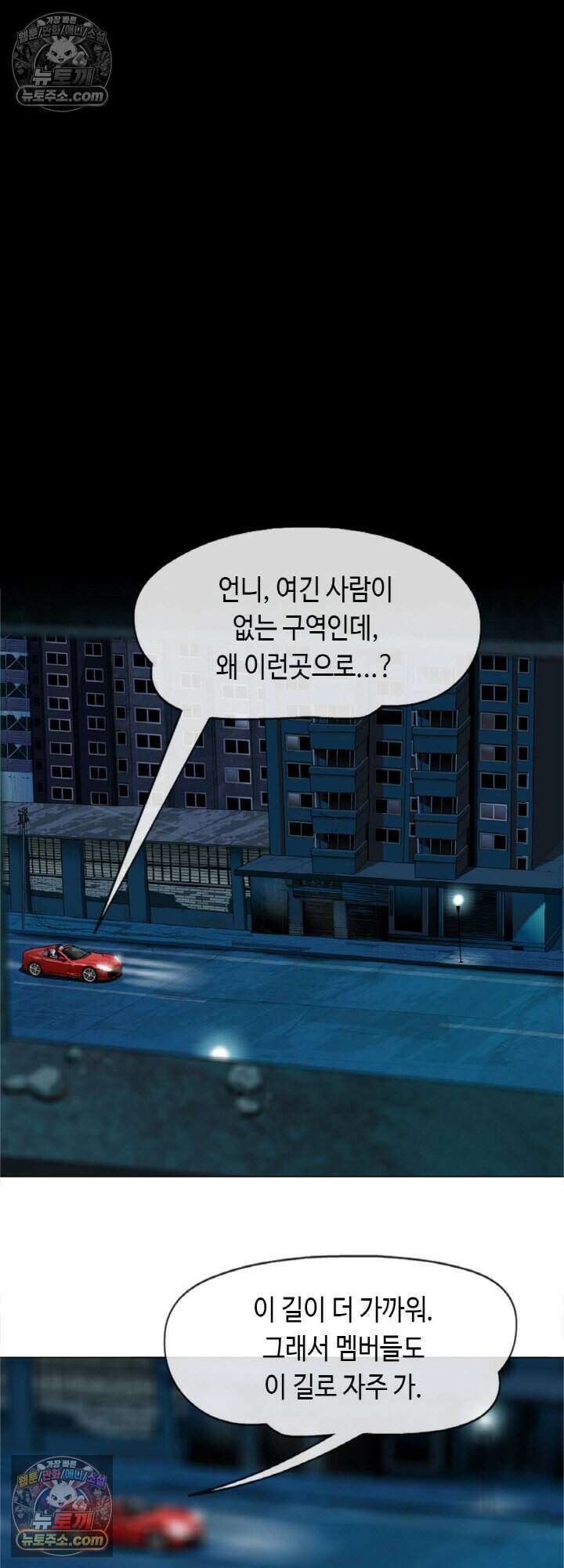 아이비 걸: 복수의 여신 18화 4