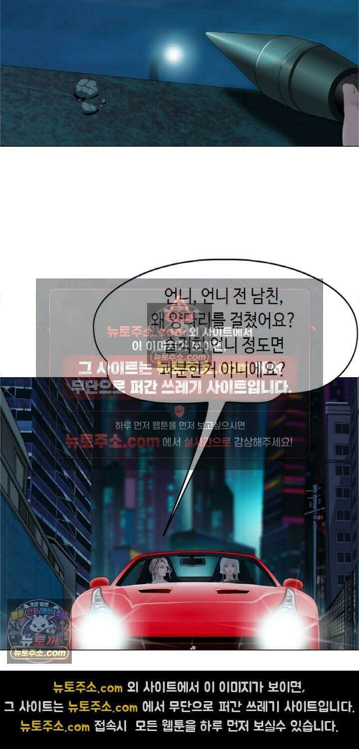 아이비 걸: 복수의 여신 18화 5