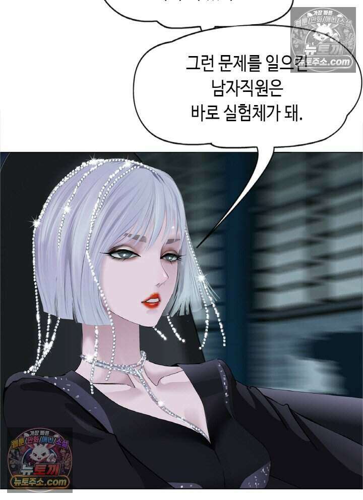 아이비 걸: 복수의 여신 18화 7