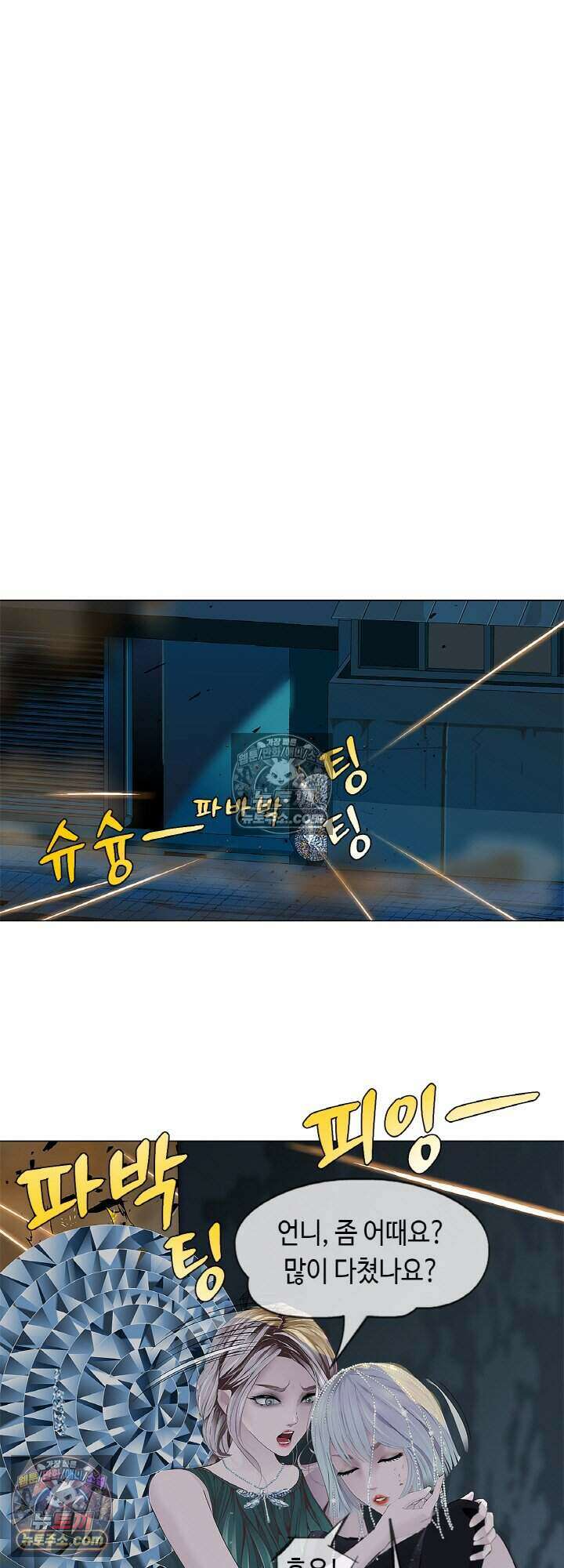 아이비 걸: 복수의 여신 19화 2
