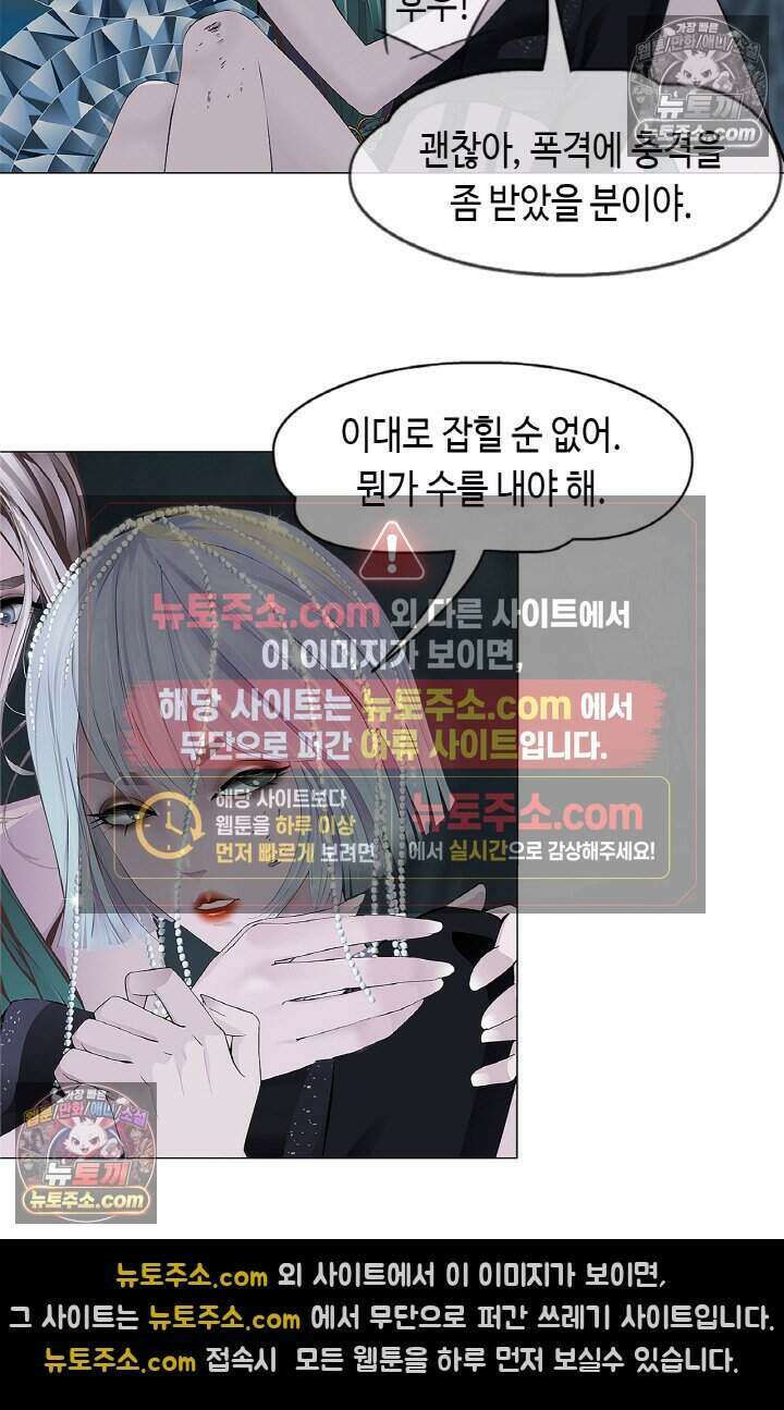 아이비 걸: 복수의 여신 19화 3