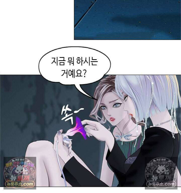 아이비 걸: 복수의 여신 19화 5