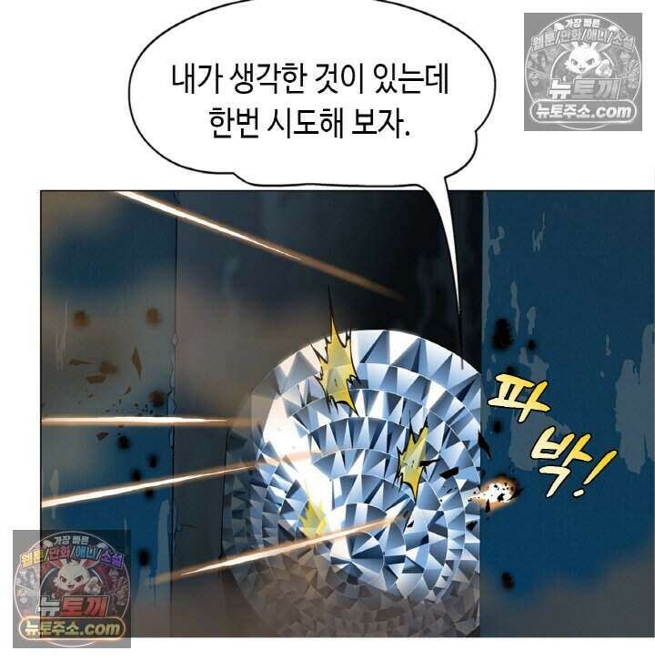 아이비 걸: 복수의 여신 19화 7
