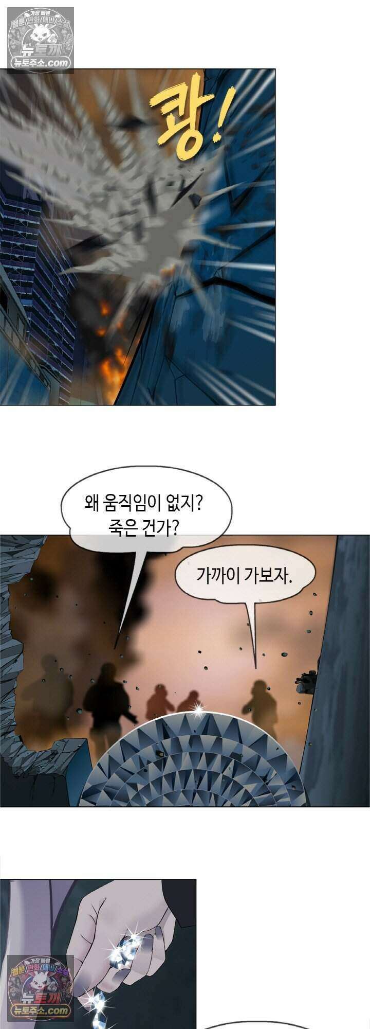 아이비 걸: 복수의 여신 19화 8