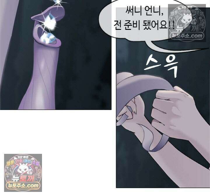 아이비 걸: 복수의 여신 19화 9