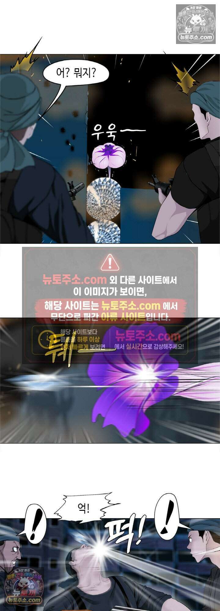 아이비 걸: 복수의 여신 19화 10