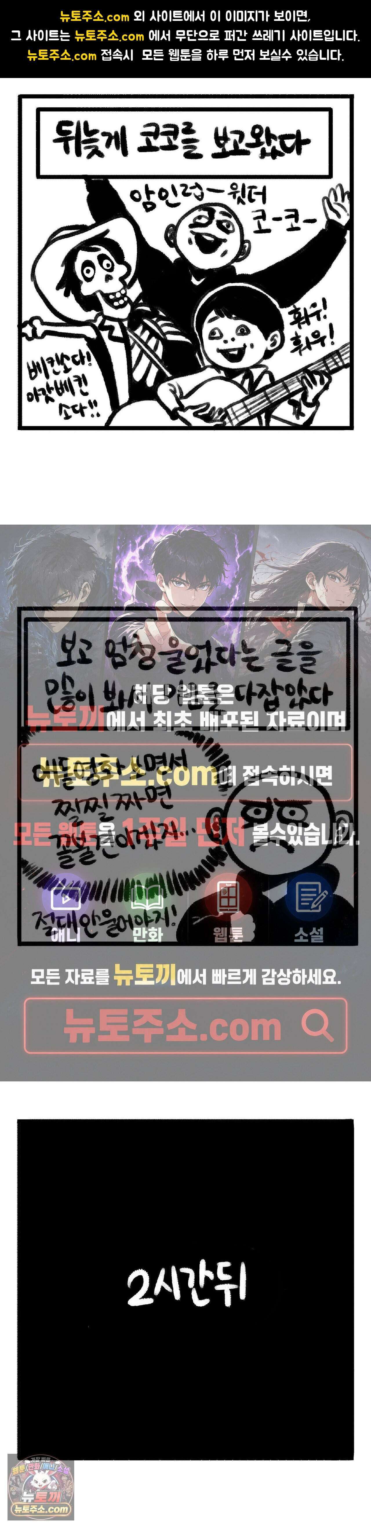 바퀴멘터리 61화 1
