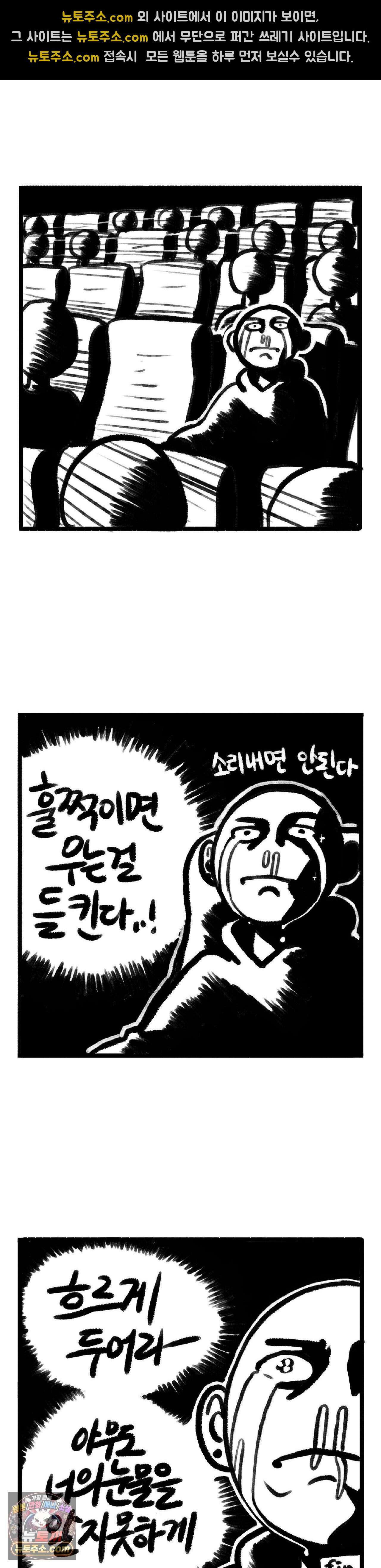 바퀴멘터리 61화 2