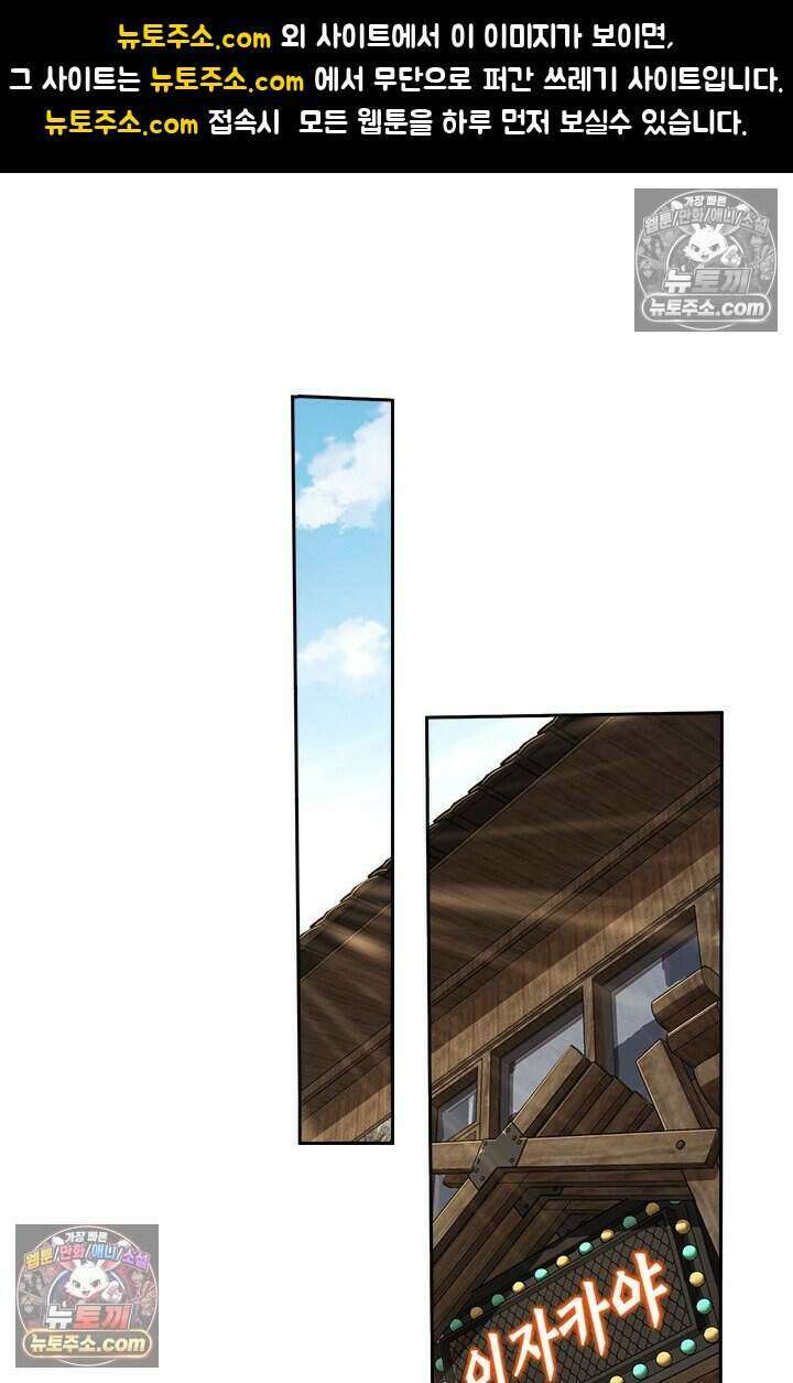 악역 플레이어는 강해지고 싶다 789화 1