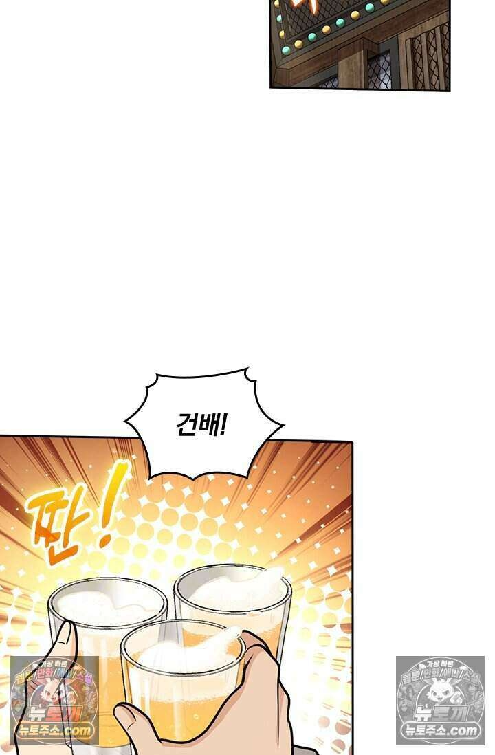 악역 플레이어는 강해지고 싶다 789화 2