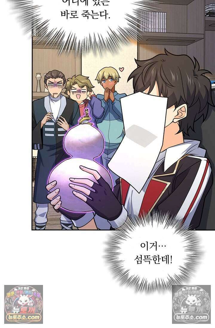 악역 플레이어는 강해지고 싶다 789화 9