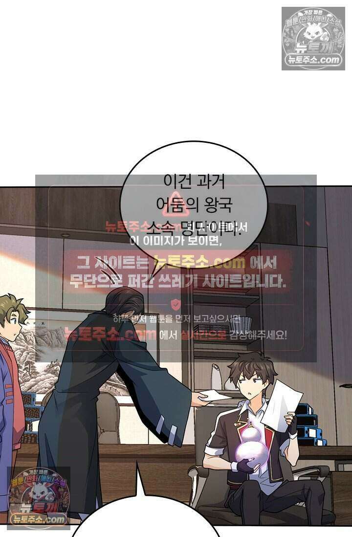악역 플레이어는 강해지고 싶다 789화 10