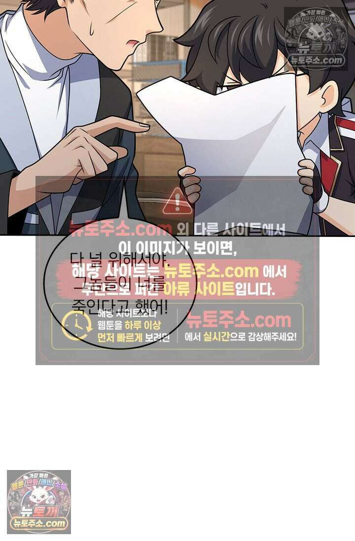 악역 플레이어는 강해지고 싶다 789화 12
