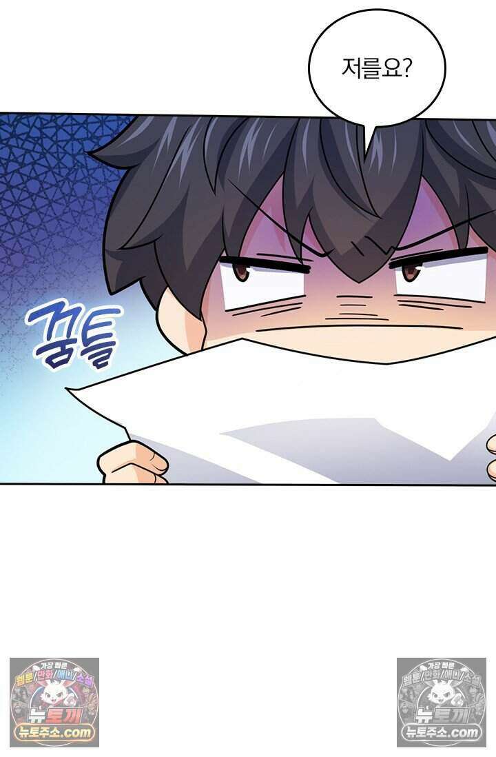 악역 플레이어는 강해지고 싶다 789화 13